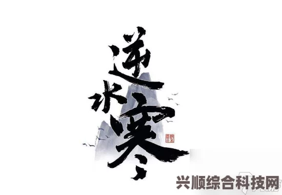 逆水寒手游中的诗词答案解析与合集