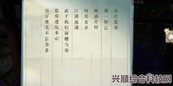 逆水寒手游中的诗词答案解析与合集