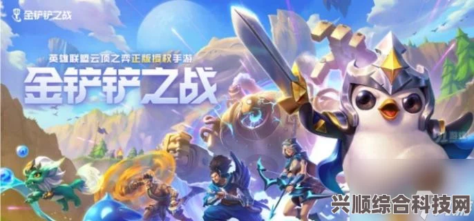 金铲铲之战，艾克一棒超人阵容搭配指南