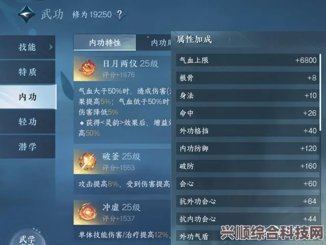 逆水寒手游群侠寻访氪金内功介绍及问答环节