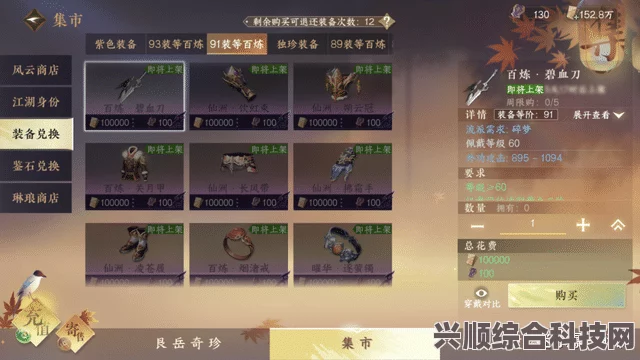 逆水寒手游群侠寻访氪金内功介绍及问答环节