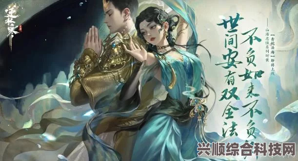 逆水寒手游神石鉴华详解与氪金攻略