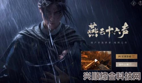 燕云十六声封测全面解析与玩法介绍