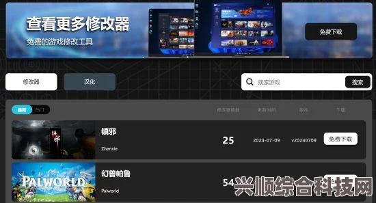 一修大师修改器启动攻略大全