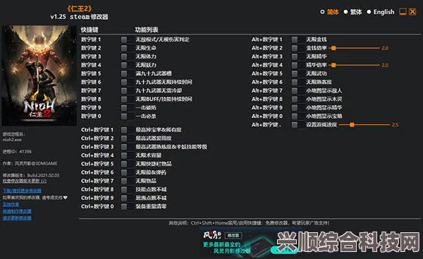 一修大师修改器启动指南，详细攻略大全