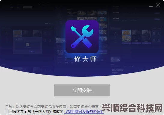 一修大师修改器启动攻略大全