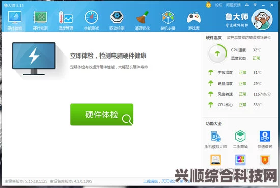 一修大师卸载方法与步骤全面解析
