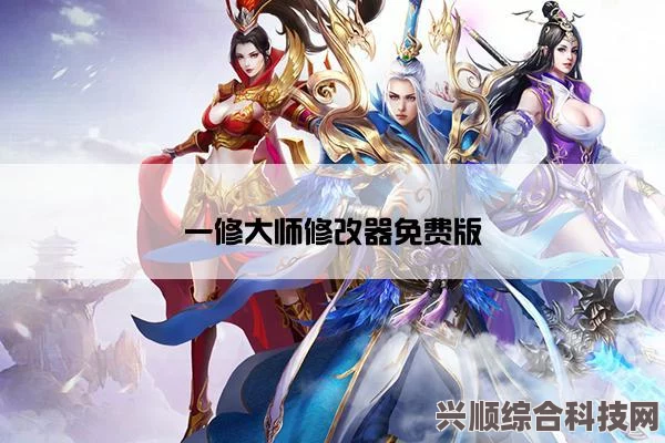 一修大师卸载方法与步骤详解