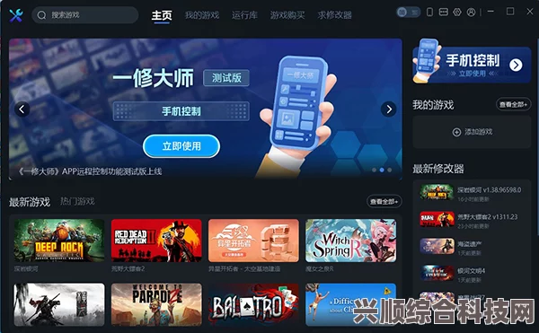 一修大师卸载方法与步骤详解
