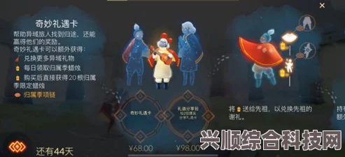 光遇礼花项链获取攻略大全，详细步骤与指南助你轻松入手！