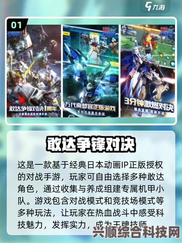 对战游戏推荐，探寻最精彩的对战世界