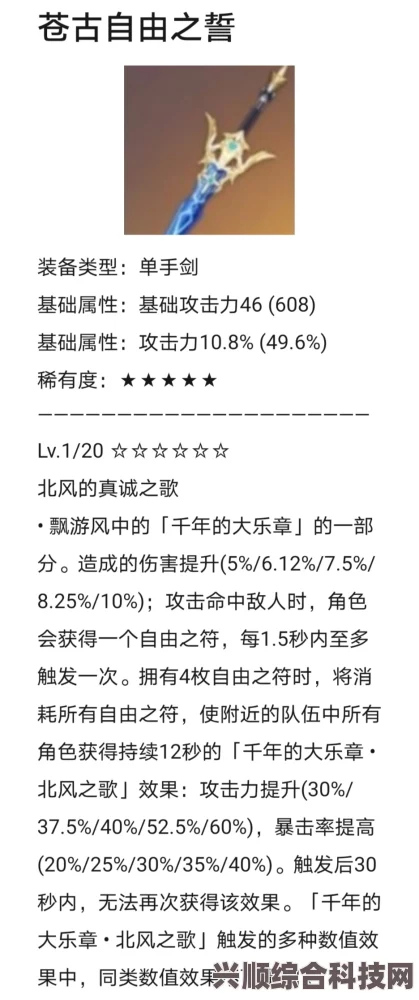 原神图莱杜拉的回忆武器详解，特性、强度与适用角色