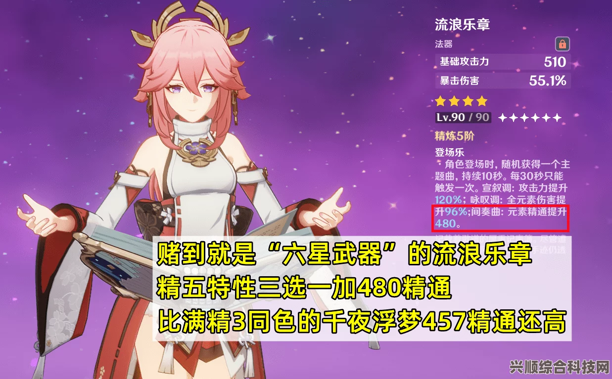 原神千夜浮梦武器图鉴详解，特性、效果及应用策略