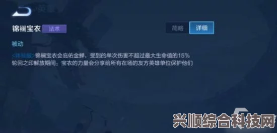 王者荣耀金蝉角色深度解析