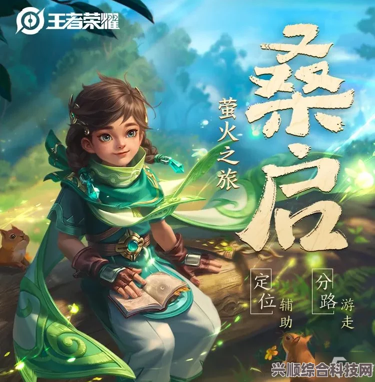 王者荣耀角色解析，桑启角色详解