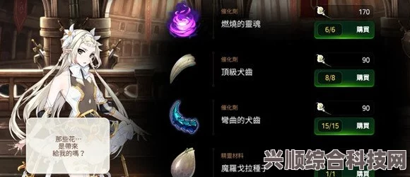 第七史诗，艾莲西诺克斯逆鳞神器效果全面解析揭秘