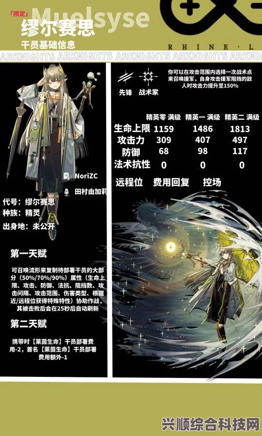 明日方舟缪尔赛思技能全面解析，强度、实战应用深度探讨