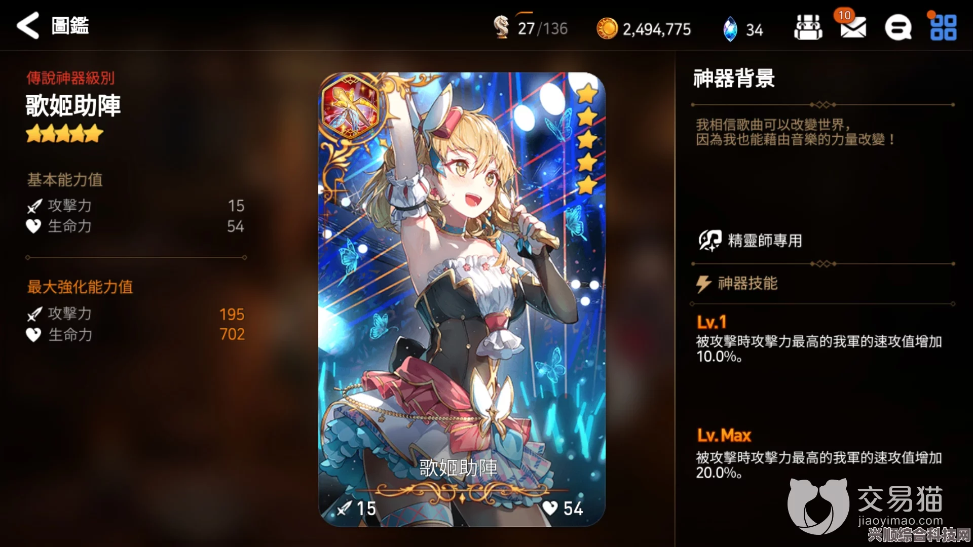第七史诗神器孤注一掷的效用与效果介绍