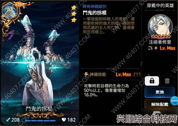 第七史诗神器创造与破坏之力解析，用途与效果介绍