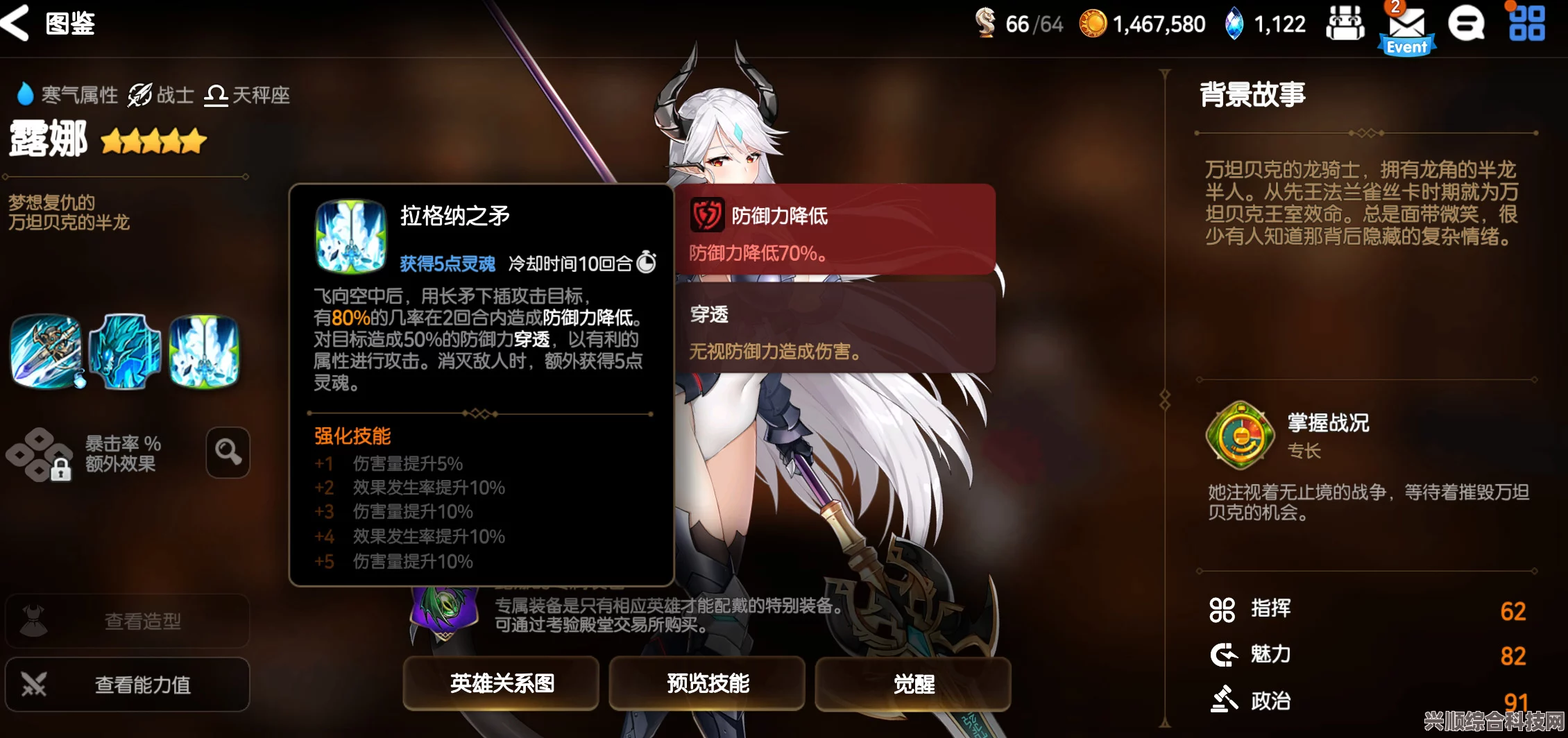 第七史诗神器创造之福的用途及破坏之颂神器效果介绍