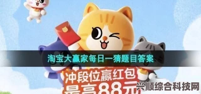 揭秘招财猫背后的文化含义，淘宝每日一猜答案详解（6月29日）