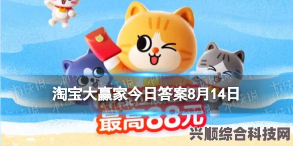 揭秘招财猫，淘宝每日一猜答案背后的文化含义（6.29）