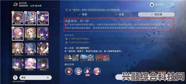 崩坏星穹铁道星芒战幕攻略，通关技巧与高效配队指南