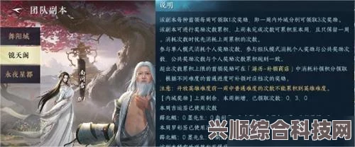 逆水寒手游白发获取攻略，问题与解答大全