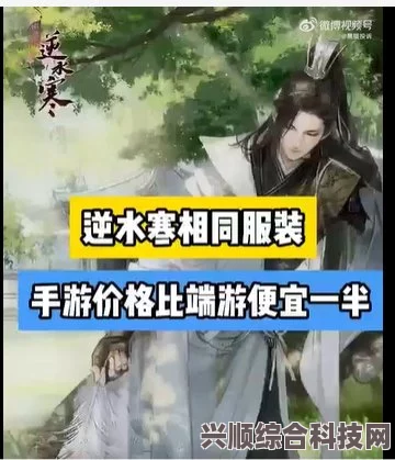 逆水寒手游转职费用及介绍