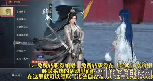 逆水寒手游转职费用及介绍