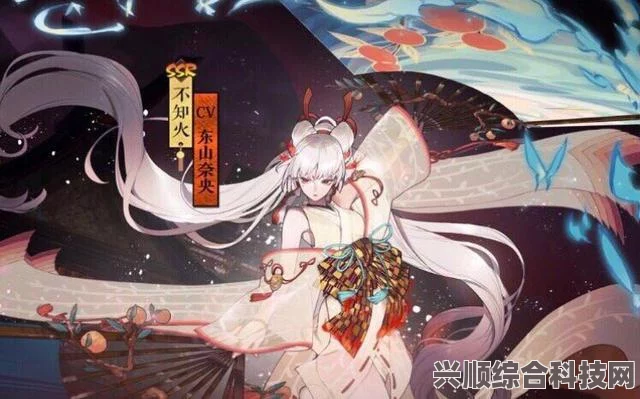 阴阳师端午答题第八天揭秘，探寻非不知火皮肤的秘密