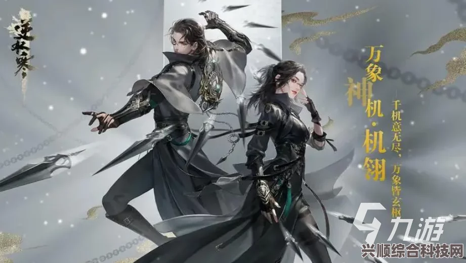 逆水寒手游T0职业详解，哪些职业荣登巅峰？