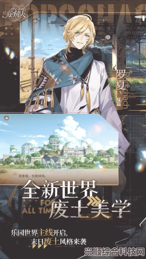 时空中的绘旅人6月29日更新内容一览