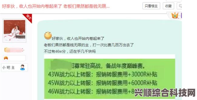 逆水寒手游战力飙升指南，提升攻略与技巧
