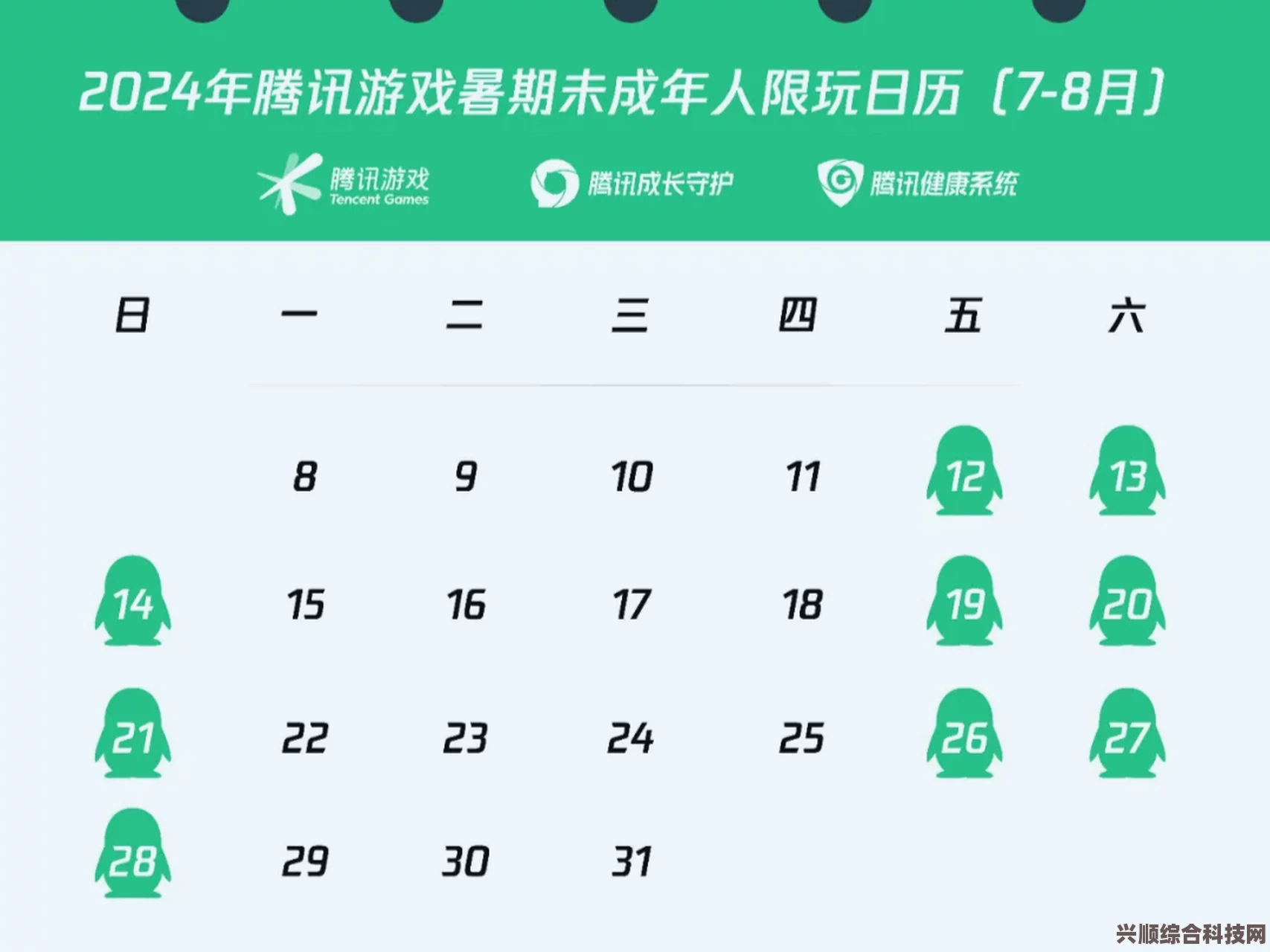 暑期腾讯游戏未成年限玩时间详解