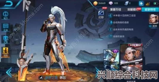 王者荣耀，韩信弑枪猎影皮肤价格全面解析