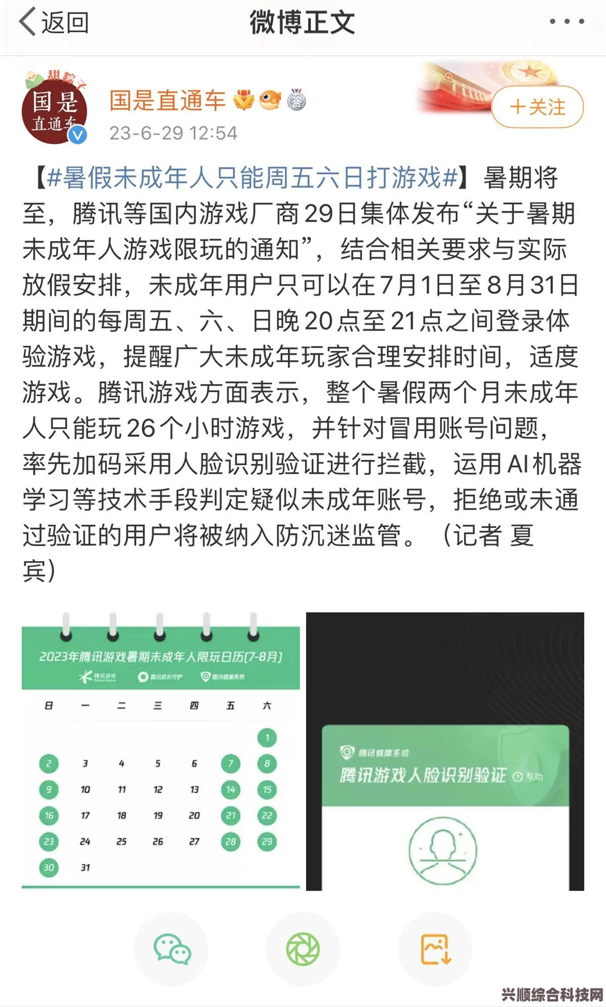 米哈游暑期未成年限玩时间详解，保护未成年人健康游戏习惯