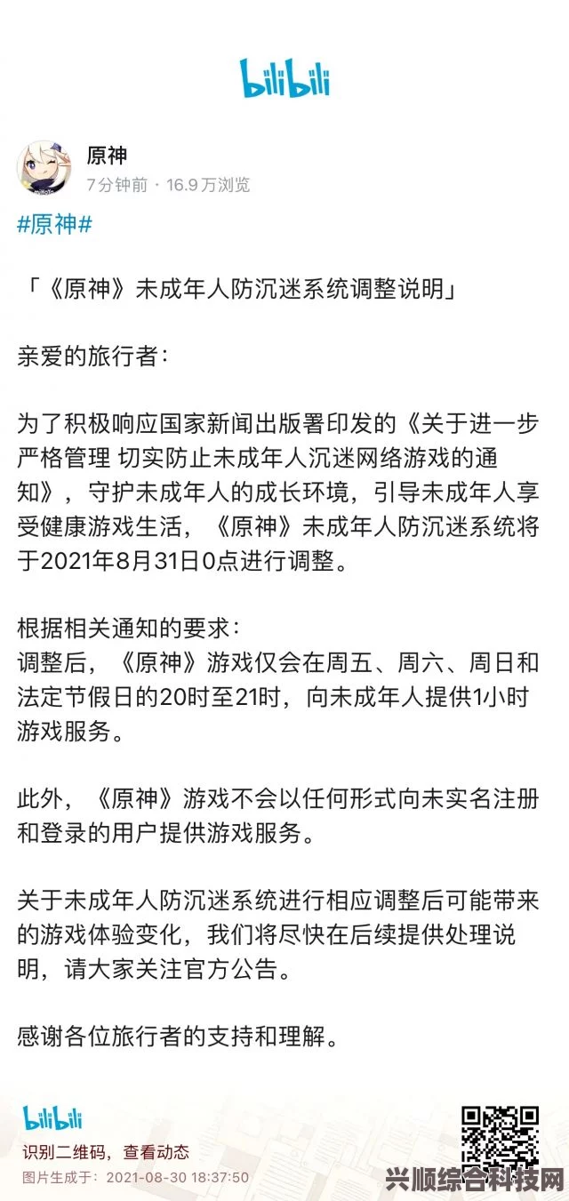 关于米哈游暑期未成年限玩时间的详细介绍
