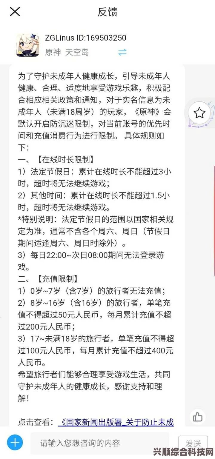 关于米哈游暑期未成年限玩时间的详细介绍