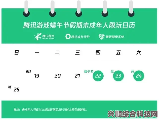 网易未成年人暑期限玩时间规定及游戏时长解析（2023版）