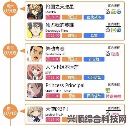 2023年7月新番开播时间表及精彩解析，大放送热门新番一览