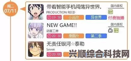 2023年7月新番大放送，热门新番开播时间表及精彩解析