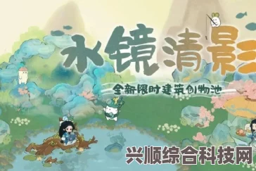 桃源深处有人家，云璃水镜彩蛋揭秘与水母灯获取攻略