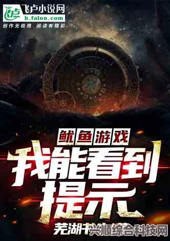 鱿鱼游戏2全新阵容揭秘，深度探讨电视剧背后的故事传奇