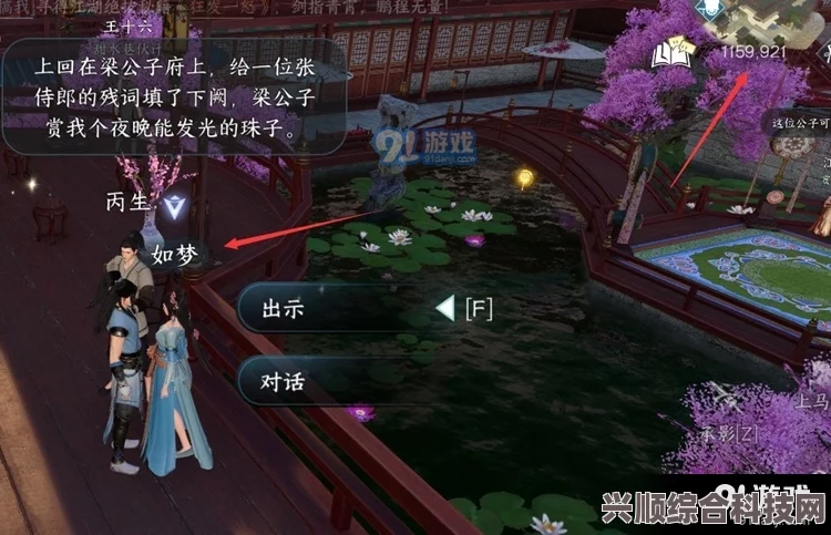 逆水寒手游，结交金兰系统详解与人数限制