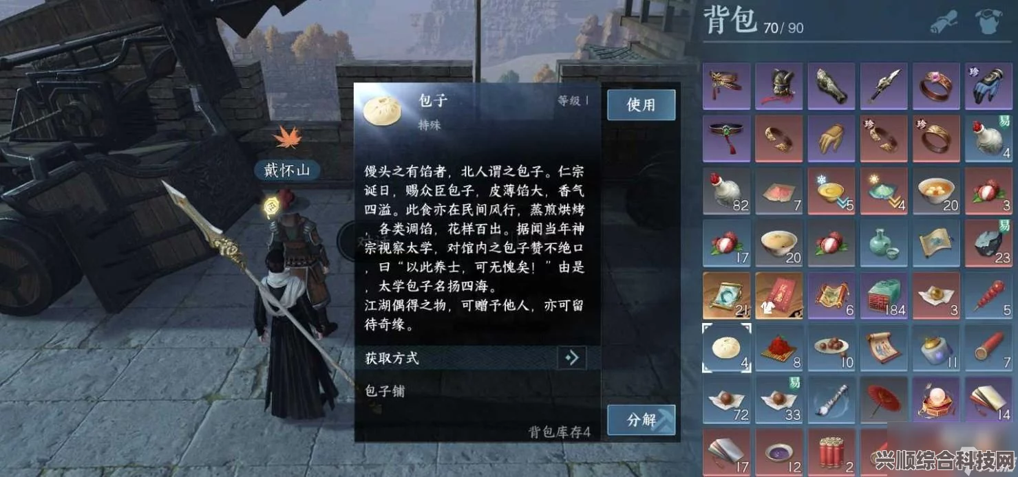 逆水寒手游，结交金兰系统详解与人数限制