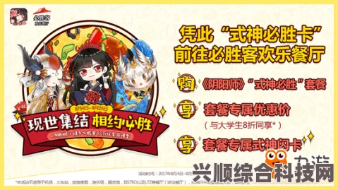 阴阳师合味之旅，一场跨界联动的美味冒险