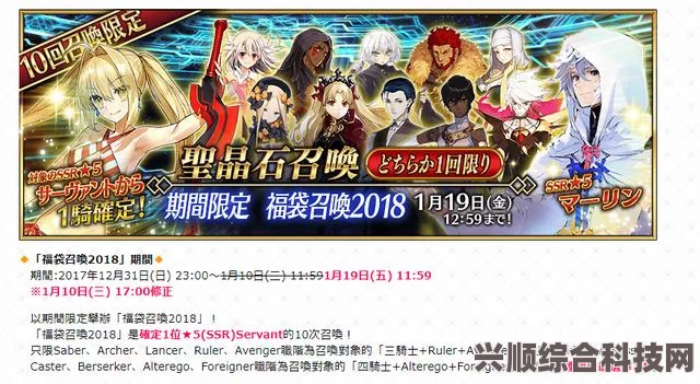 FGO七周年福袋抽取攻略，如何最大化你的机会？