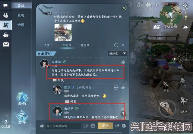 逆水寒手游QQ微信数据互通深度解析