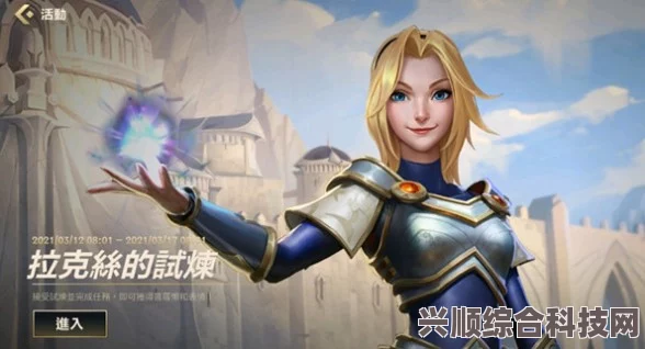 英雄联盟手游拉克丝改动详解